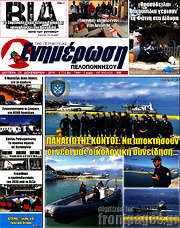 /Ενημέρωση Πελοποννήσου