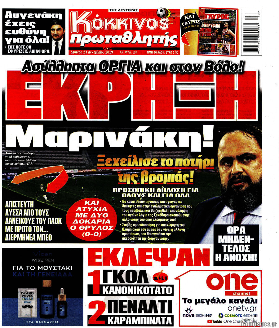 Πρωταθλητής