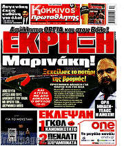 /Πρωταθλητής