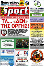 /Ξάνθη Sport