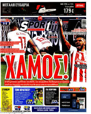 Πρωτοσέλιδο εφημερίδας SporTime - protoselida