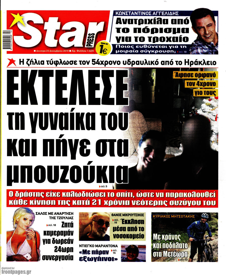 Star press