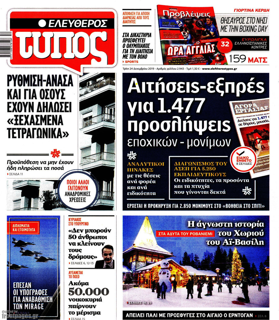 Ελεύθερος Τύπος