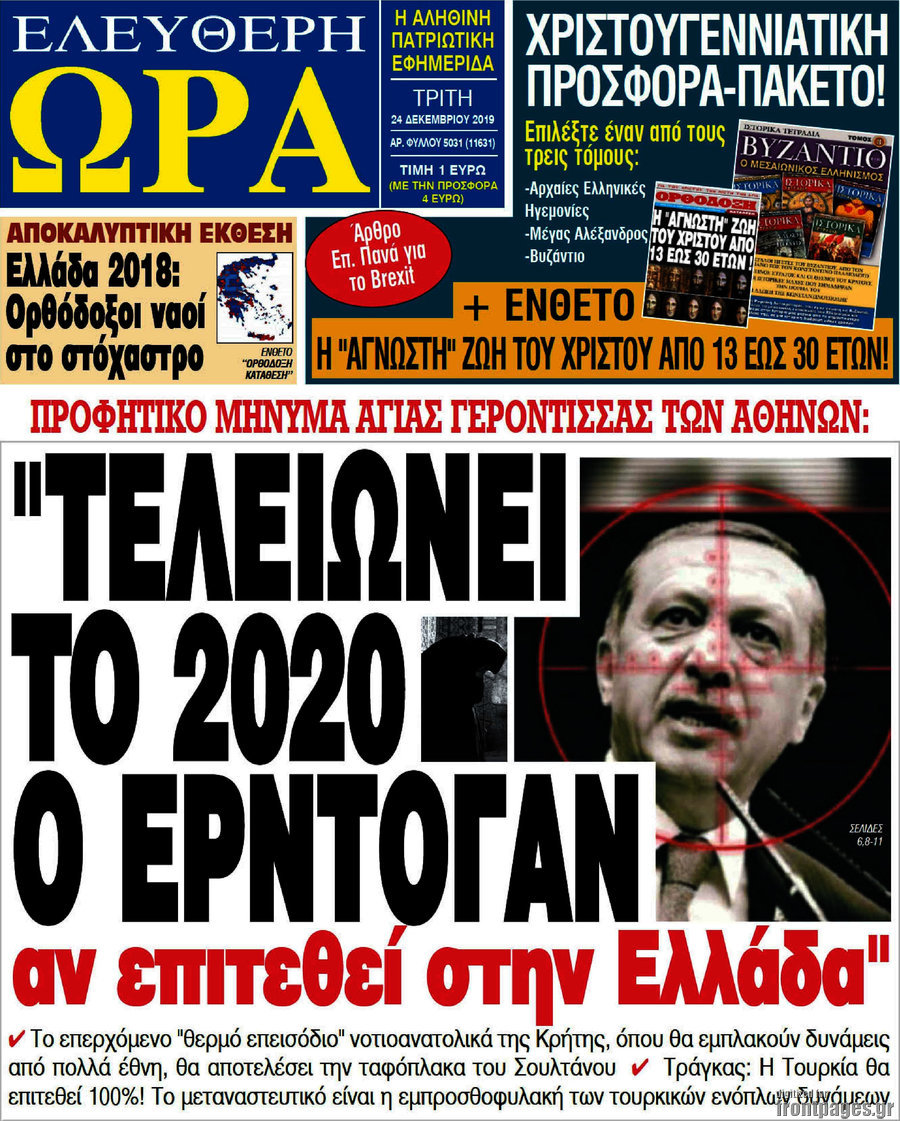 Ελεύθερη ώρα