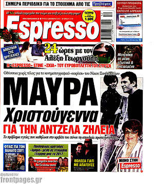 Πρωτοσέλιδο εφημερίδας Espresso - protoselida
