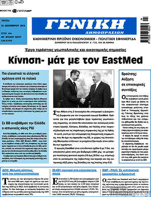 Πρωτοσέλιδο Γενική Δημοπρασιών
