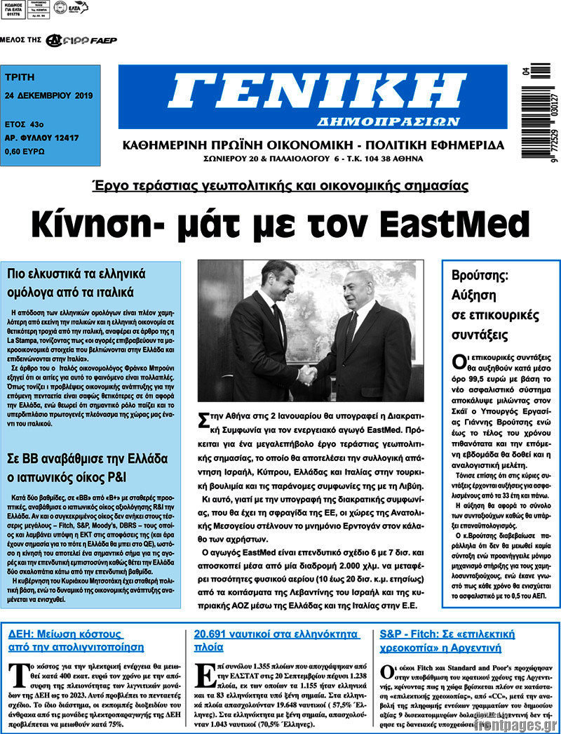 Γενική Δημοπρασιών