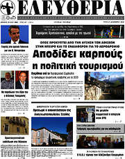/Ελευθερία