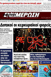/Ενημέρωση