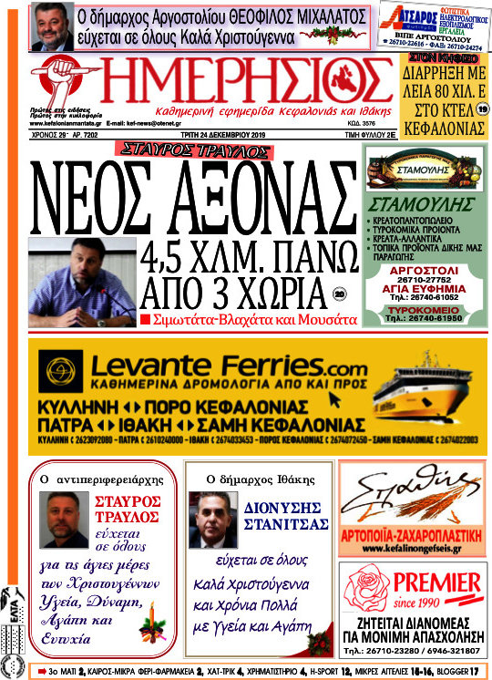 Ημερήσιος