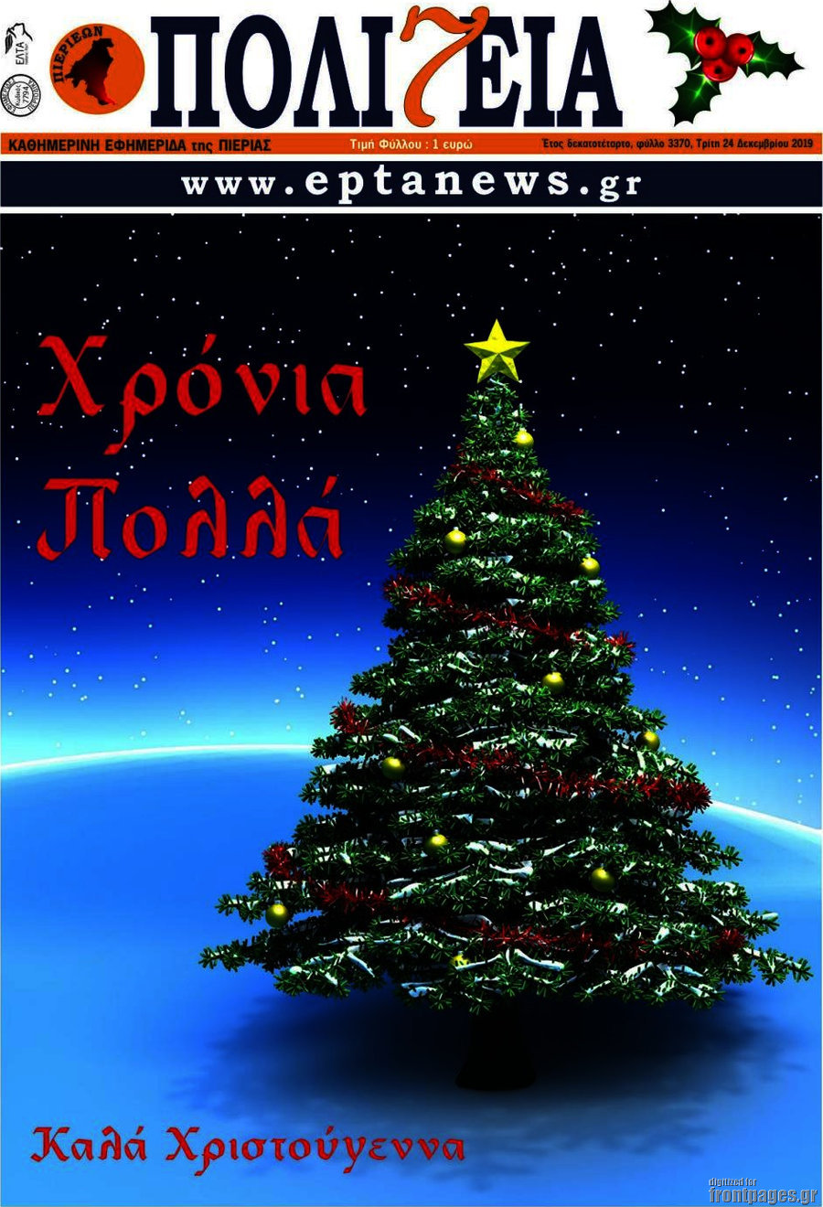 Πολιτεία