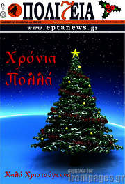 /Πολιτεία