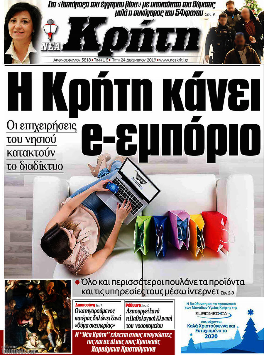 Νέα Κρήτη