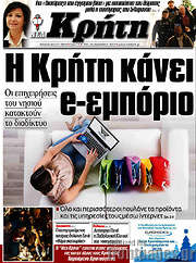 /Νέα Κρήτη