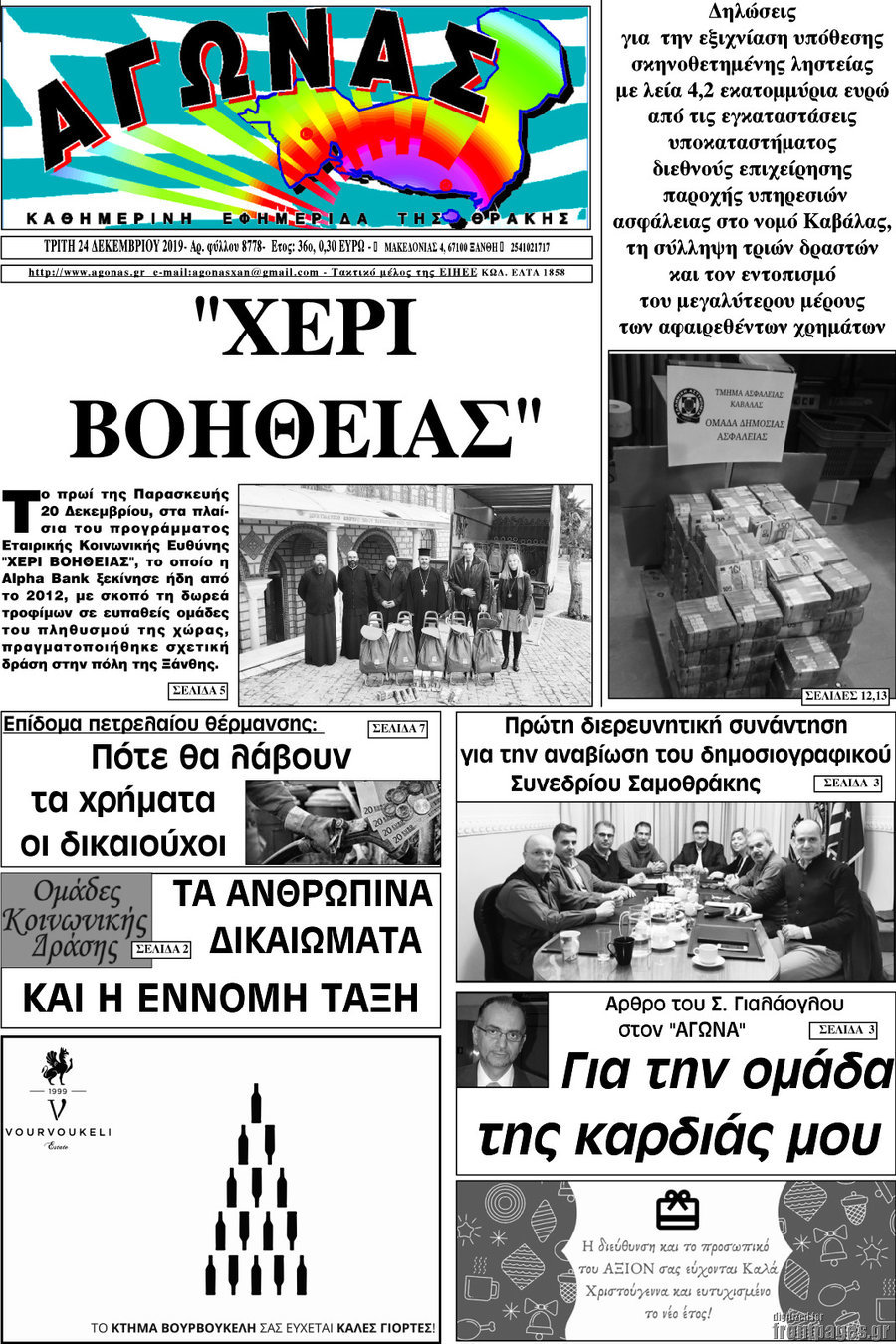 Αγώνας