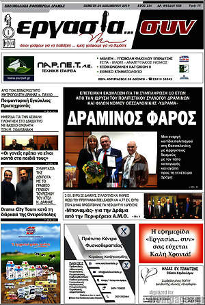 Πρωτοσέλιδο Εργασία... συν