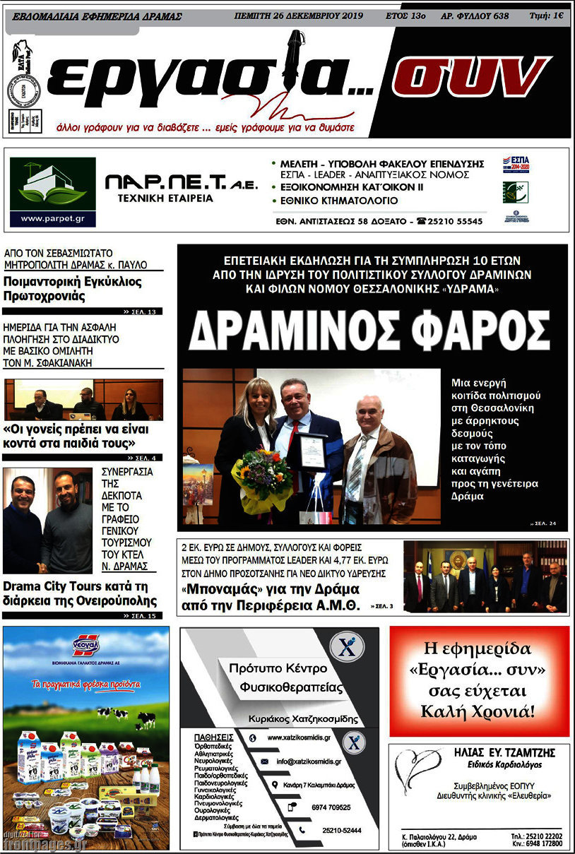 Εργασία... συν