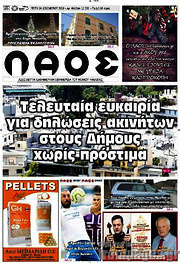 /Λαός