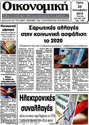 /Οικονομική