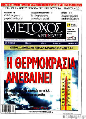 Πρωτοσέλιδο Μέτοχος