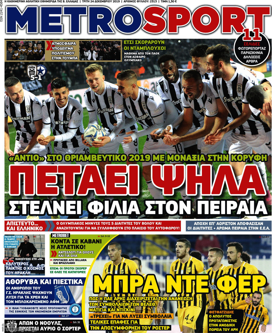 MetroSport