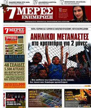 Πρωτοσέλιδο Κόσμος