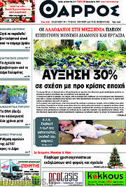 /Θάρρος