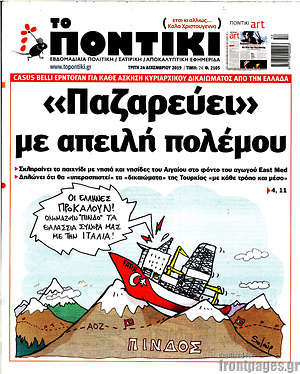 Το Ποντίκι: "Παζαρεύει" με απειλή πολέμου