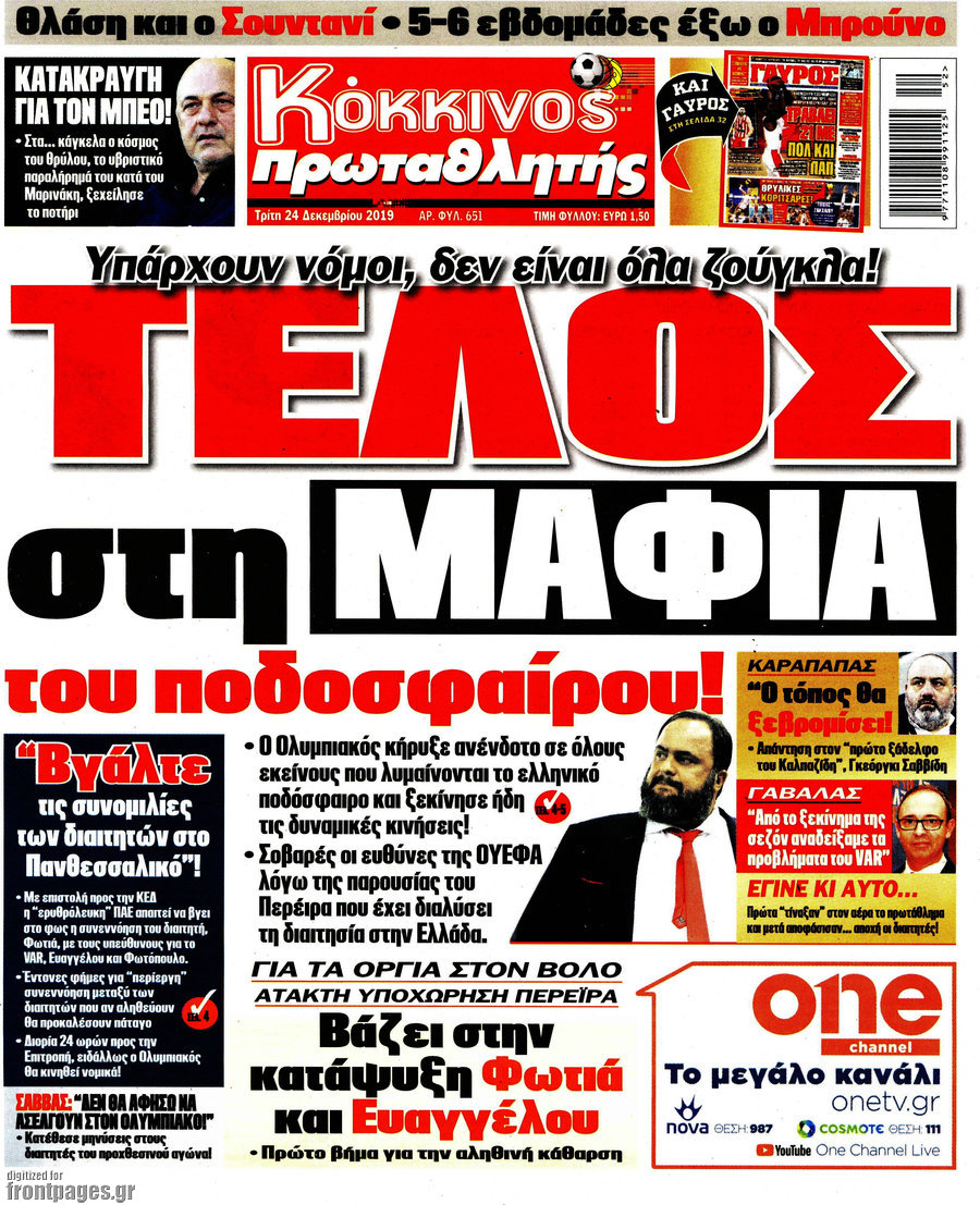 Πρωταθλητής