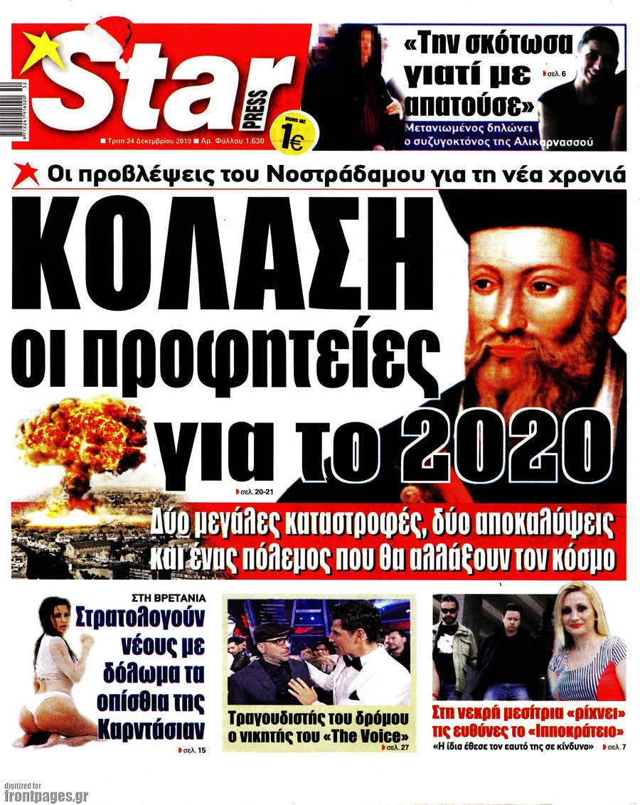 Star press