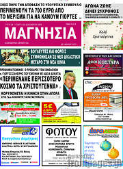 /Μαγνησία