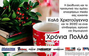 Πρωτοσέλιδο Χτύπος