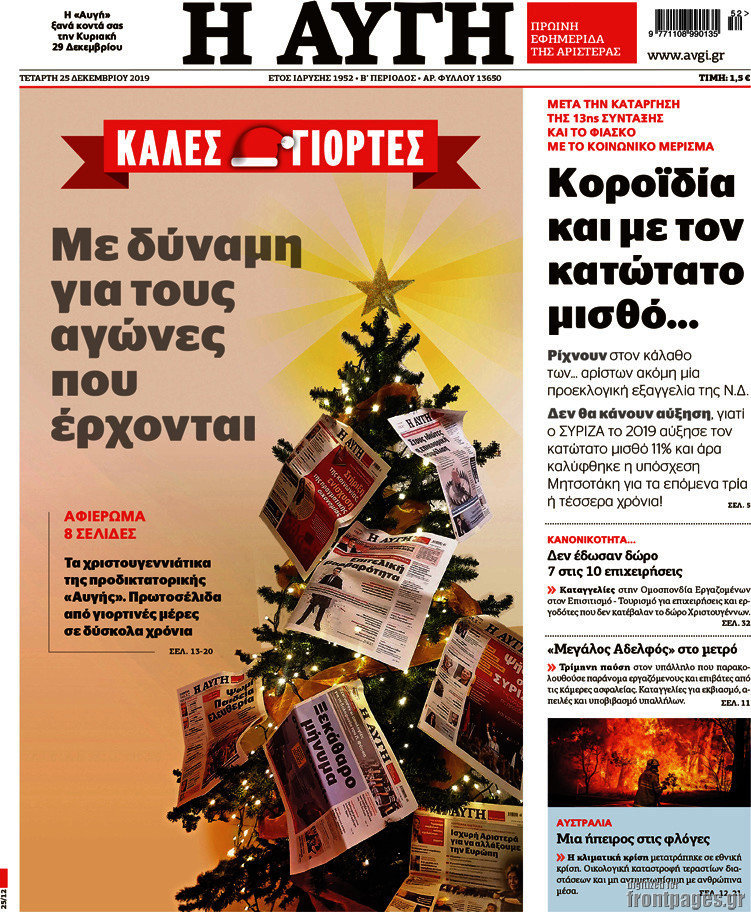 Αυγή