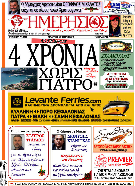 Ημερήσιος