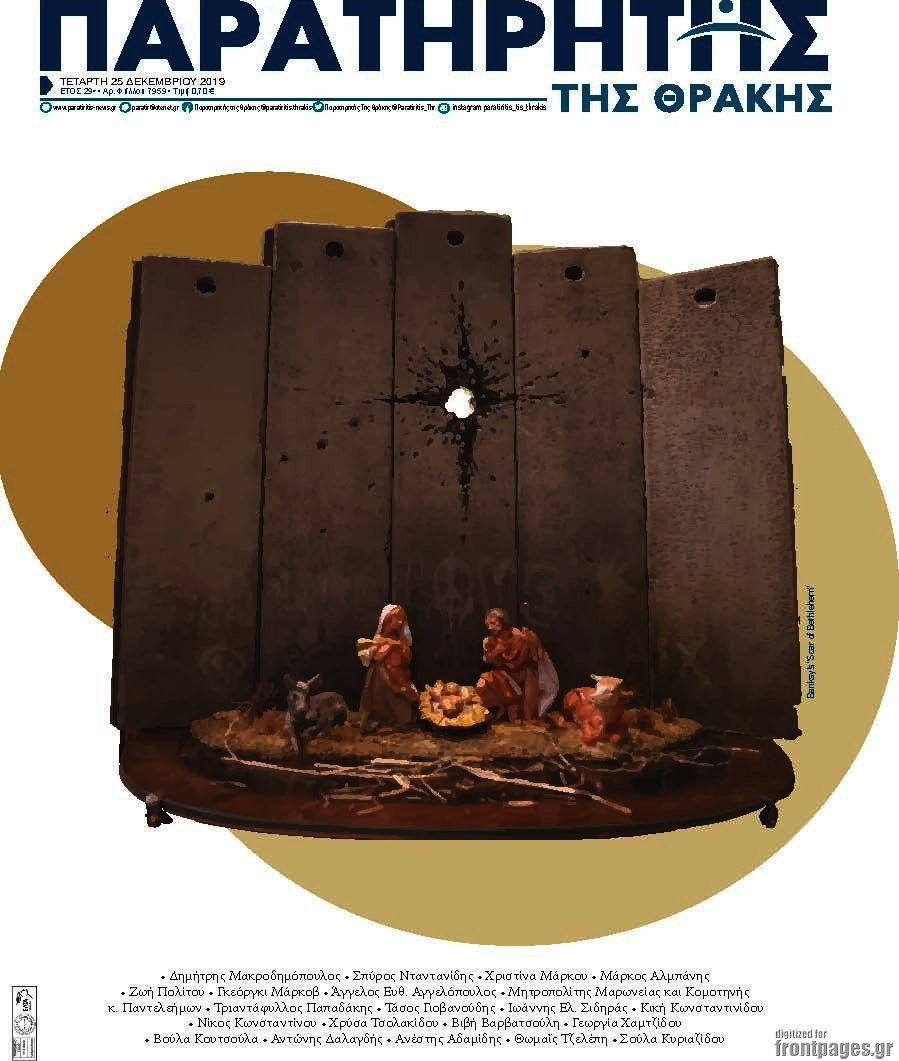 Παρατηρητής