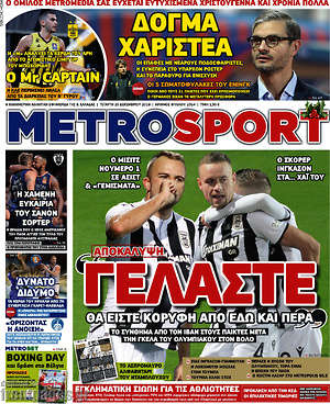 Πρωτοσέλιδο εφημερίδας MetroSport - protoselida