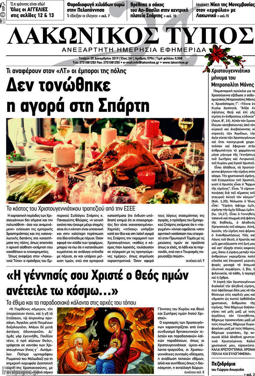 Λακωνικός Τύπος
