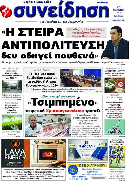 Συνείδηση