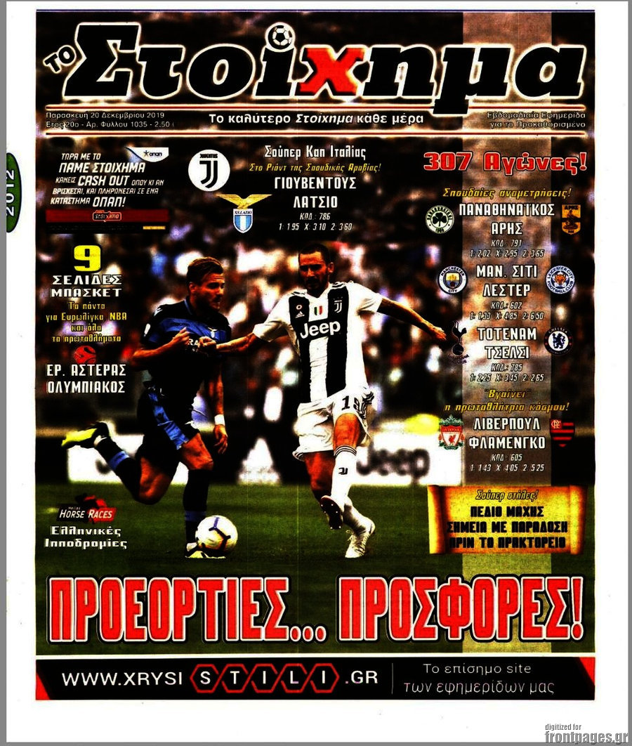 Προγνωσπόρ Στοίχημα