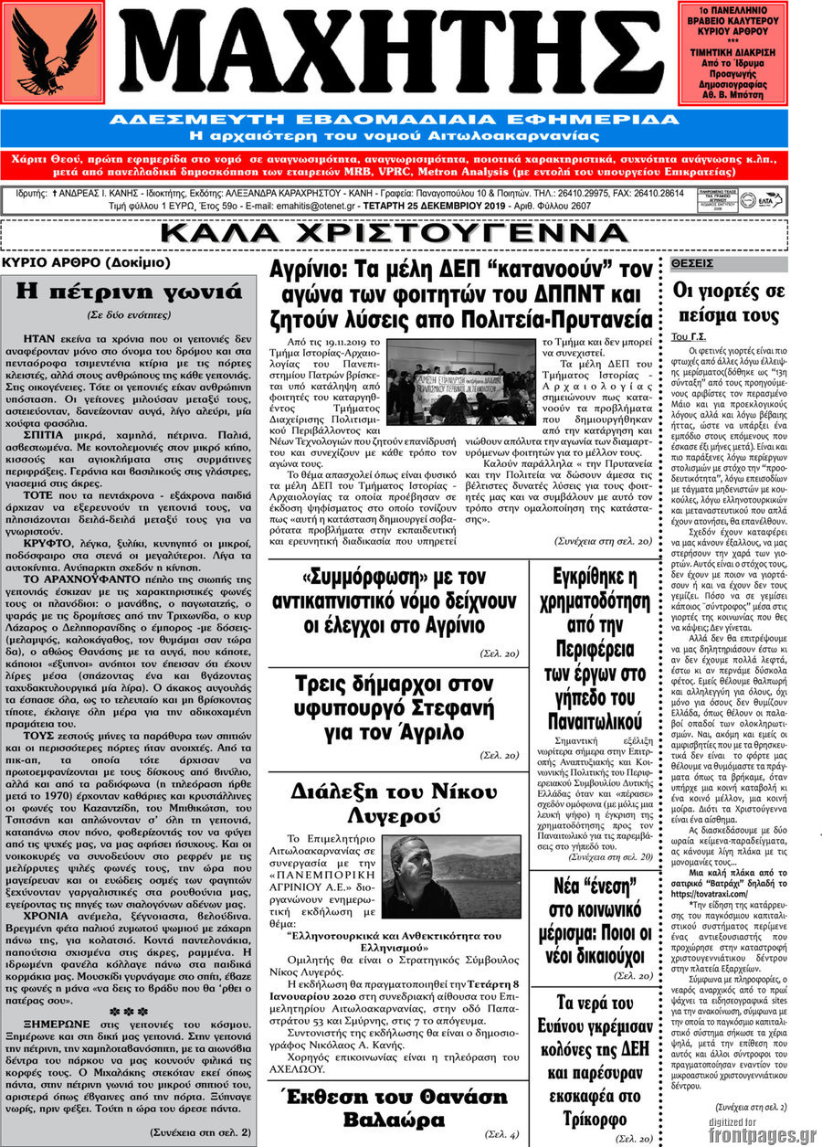 Μαχητής