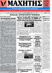 /Μαχητής