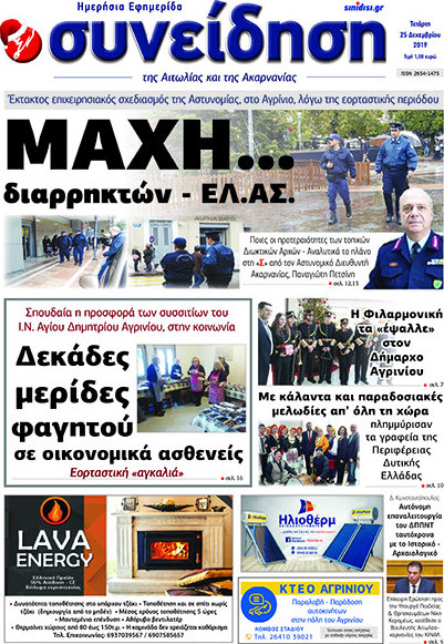 Συνείδηση