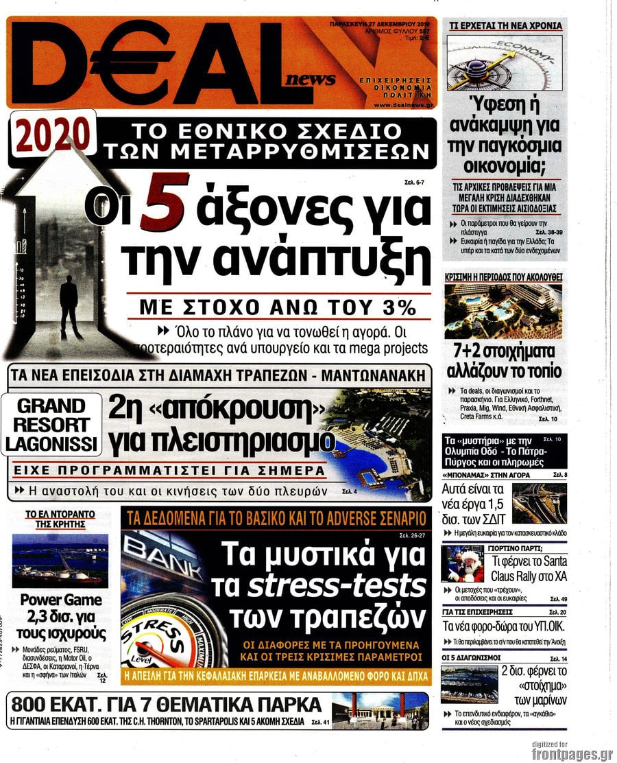 Deal News