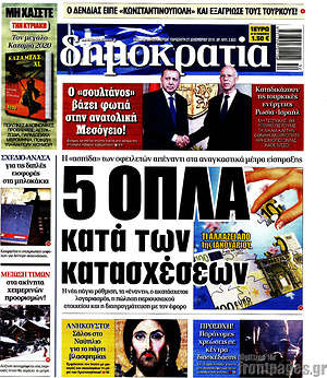 Δημοκρατία: 5 όπλα κατά των κατασχέσεων