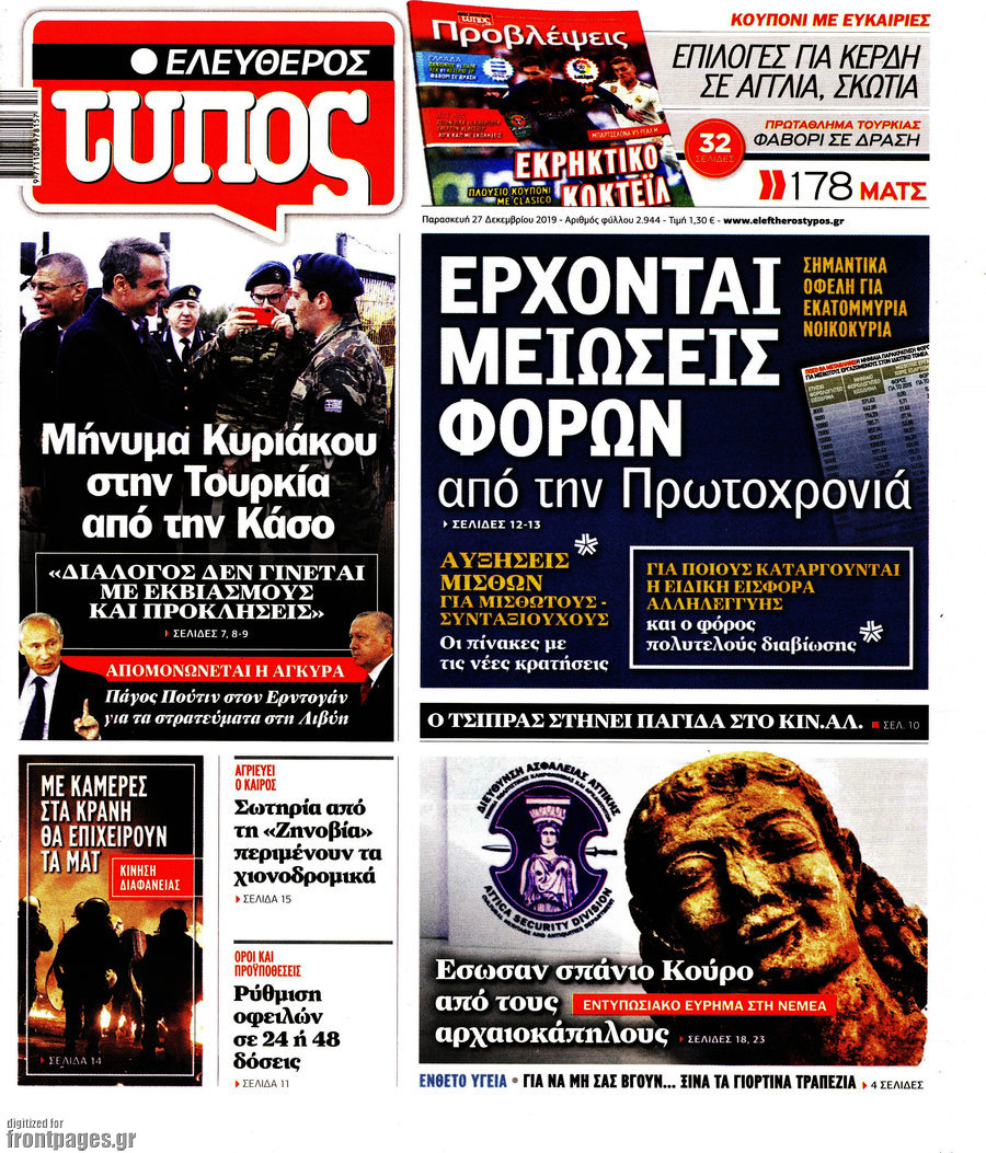 Ελεύθερος Τύπος