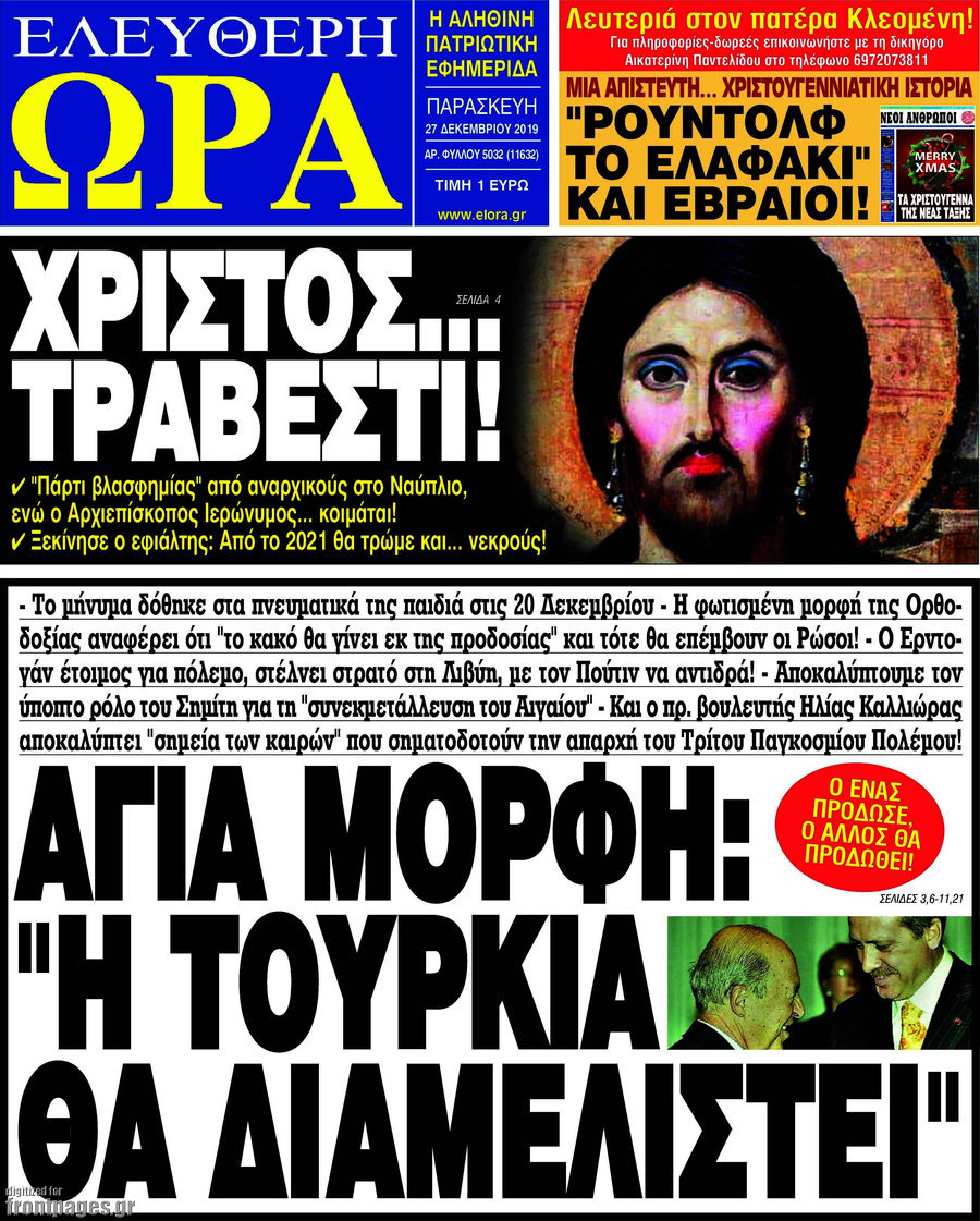 Ελεύθερη ώρα