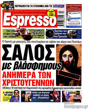 Πρωτοσέλιδο εφημερίδας Espresso - protoselida