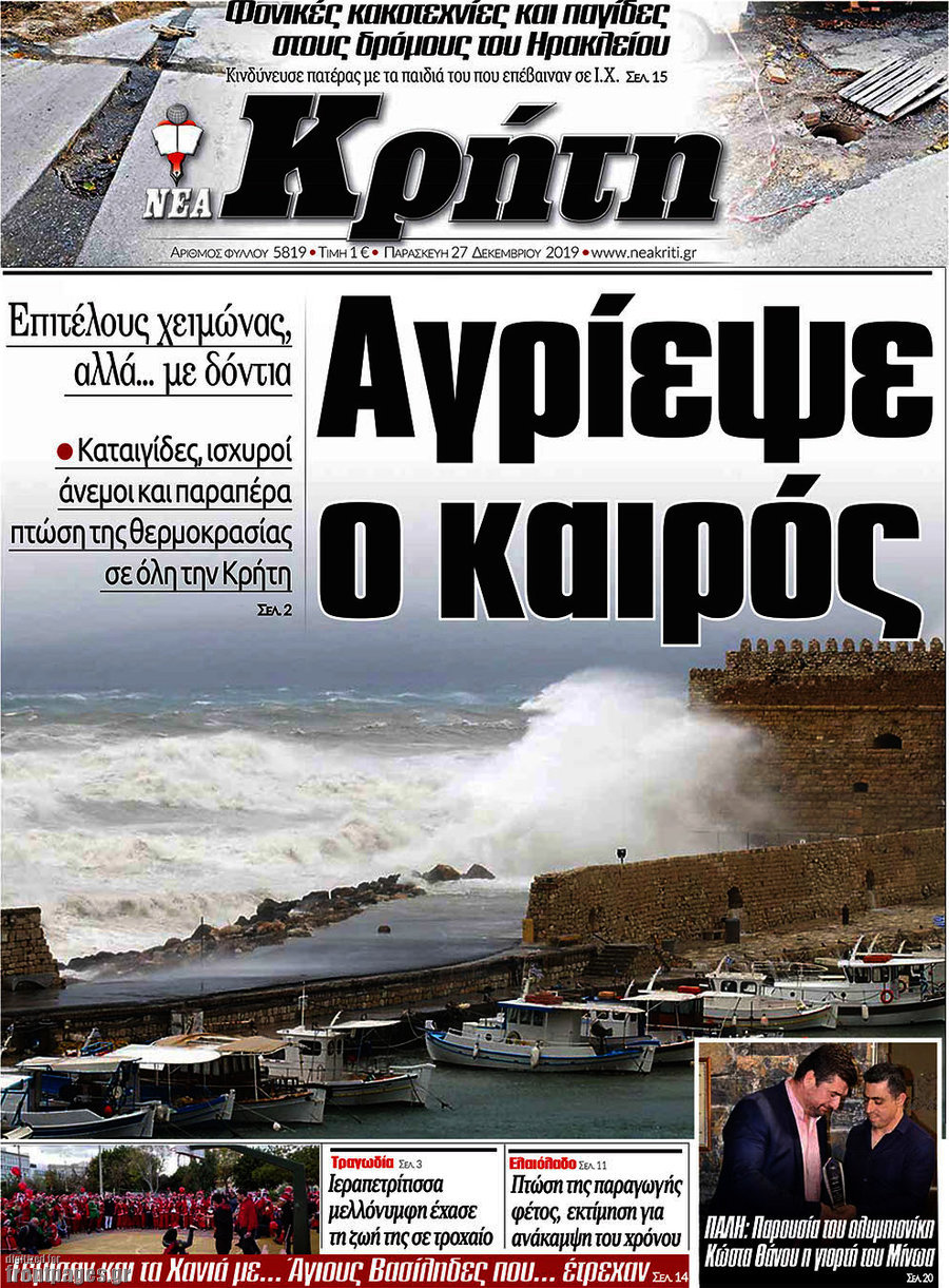 Νέα Κρήτη