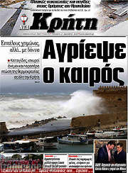 /Νέα Κρήτη