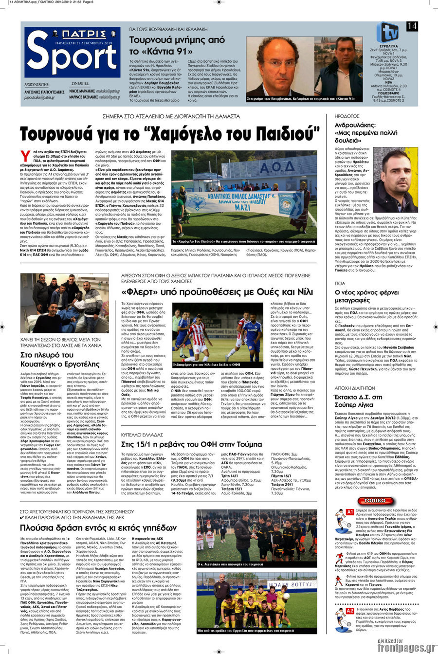 Πατρίς